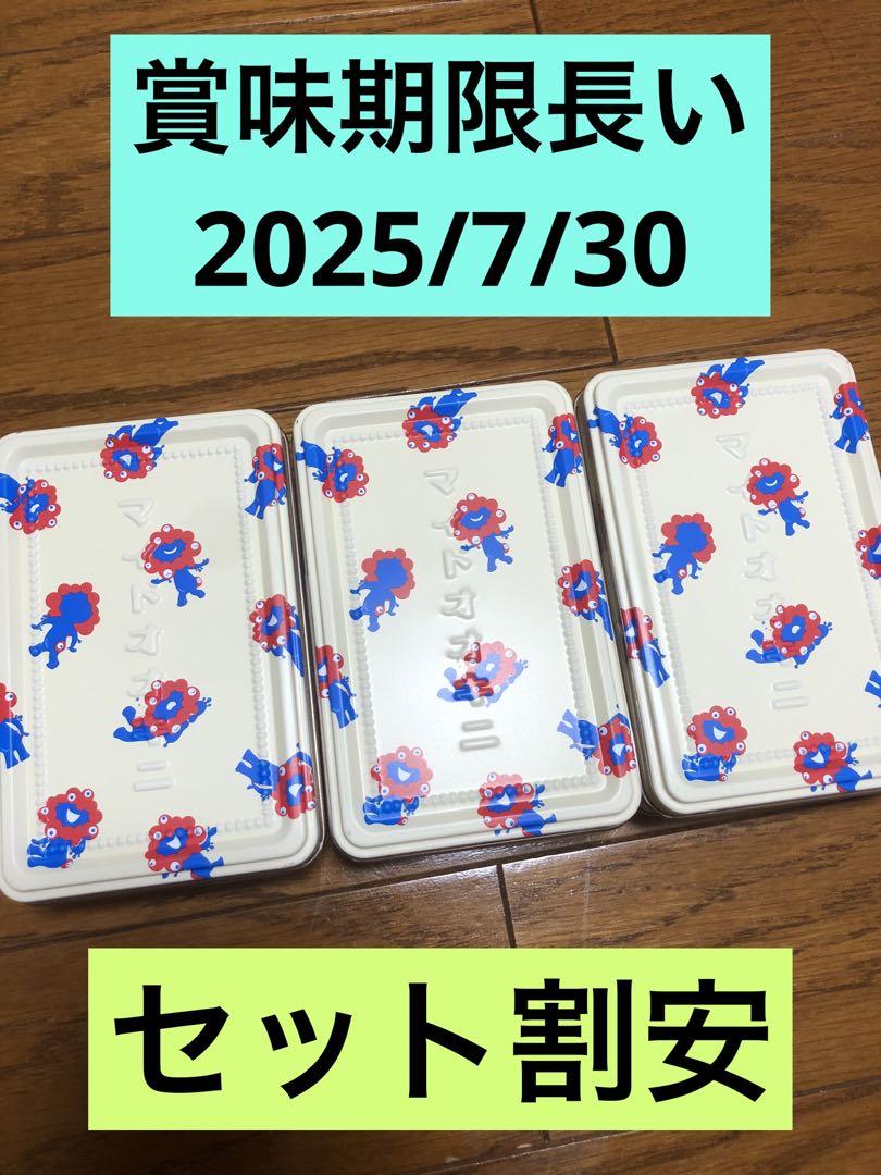 【新品未開封】大人気「マイドオオキニ」 ミャクミャククッキー缶 大阪万博