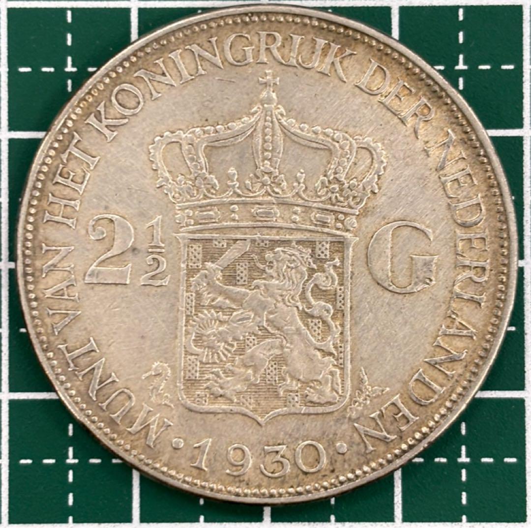 大古銭展 銀貨 オランダ 2.5ギルダー 1931年 ウィルヘルミナ女王