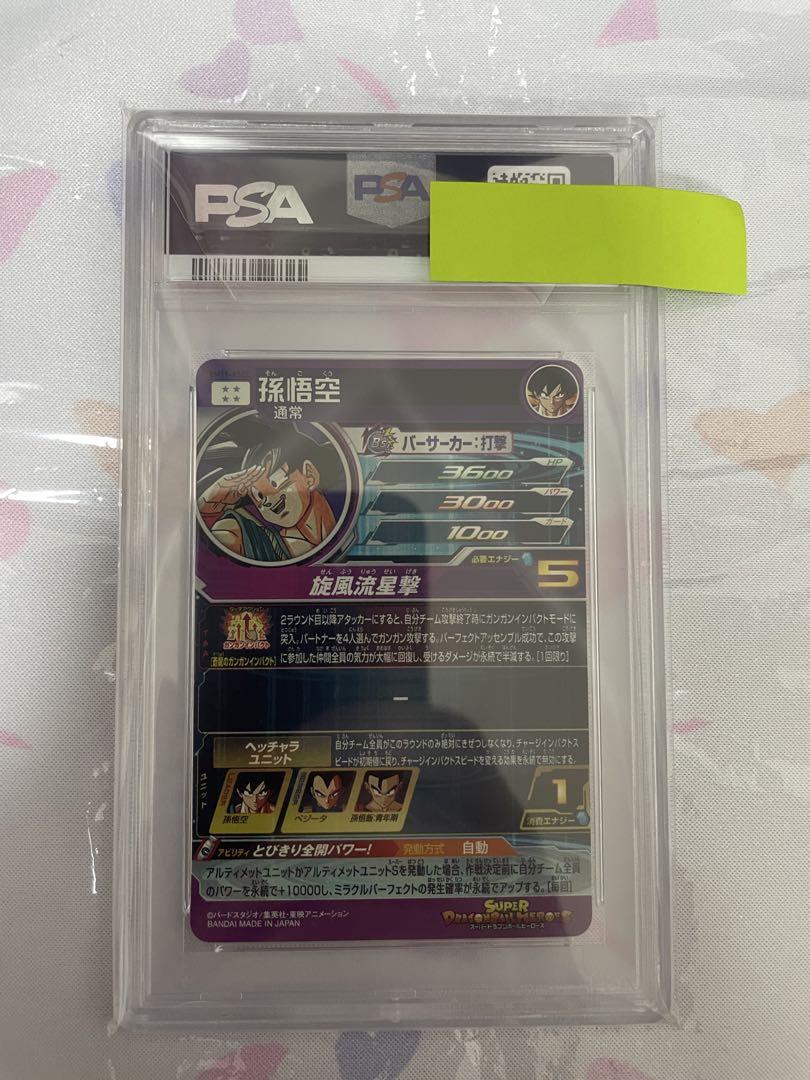 ドラゴンボールヒーローズ BM11-ASEC 孫悟空 パラバイ悟空 psa10