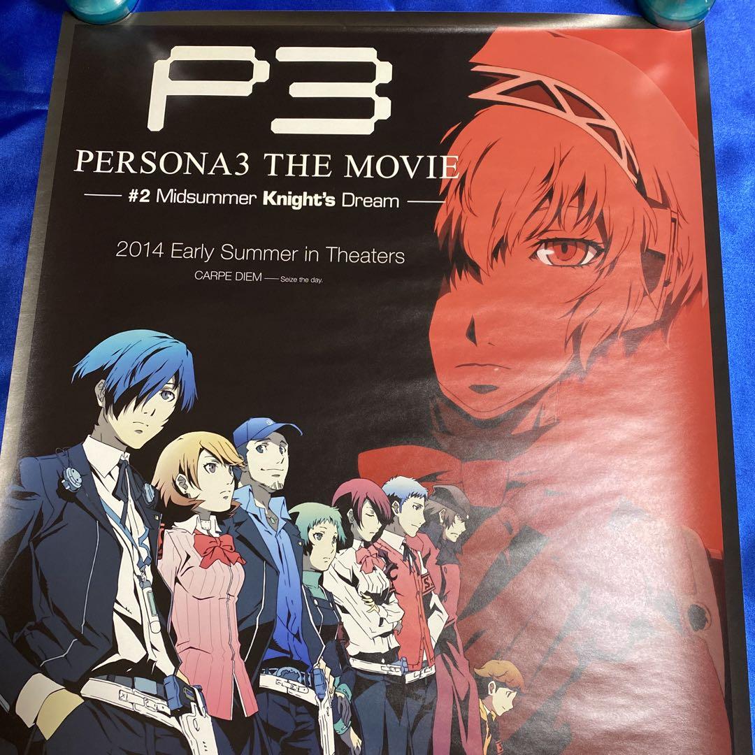 ペルソナ3ポータブル P3P B2販促ポスター ペルソナ3ポータブル P3P B2販促ポスター