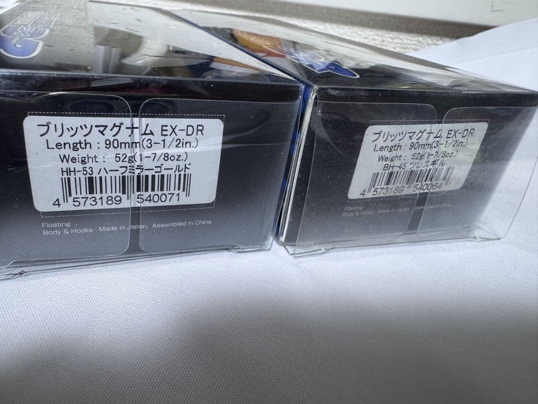 プリッツマグナム EX-DR 90mm 2個セット