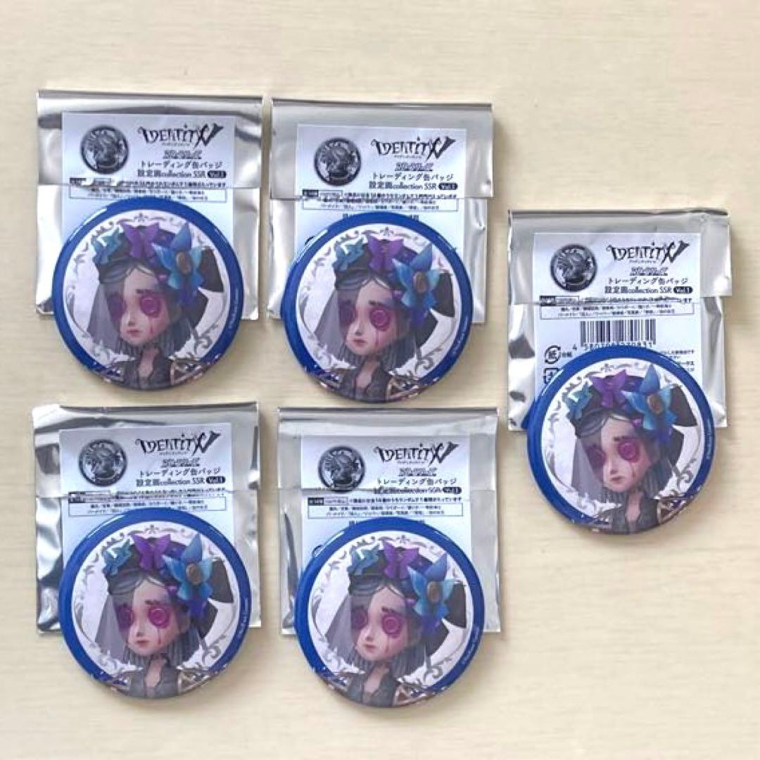 第五人格 トレーディング缶バッジ 設定画コレクション 調香師 5点