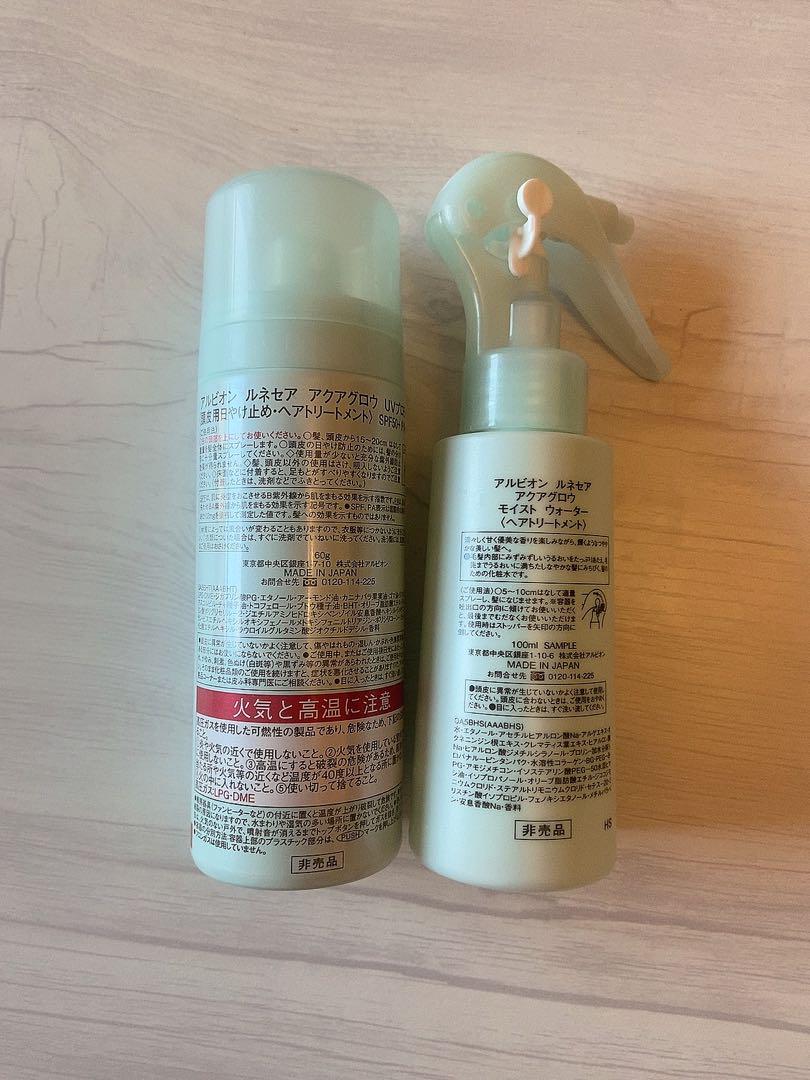アルビオンルネセアアクアグロウヘアトリートメントセット