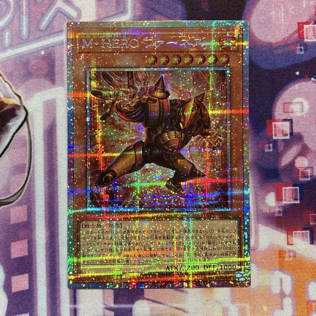 遊戯王 M・HERO ファーネス プリズマティックシークレット