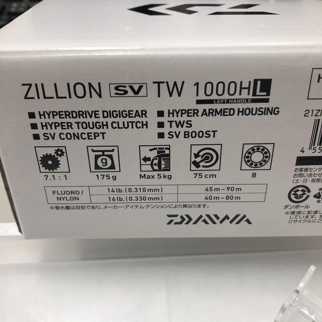 21ジリオンsvtw 1000HL 画像8