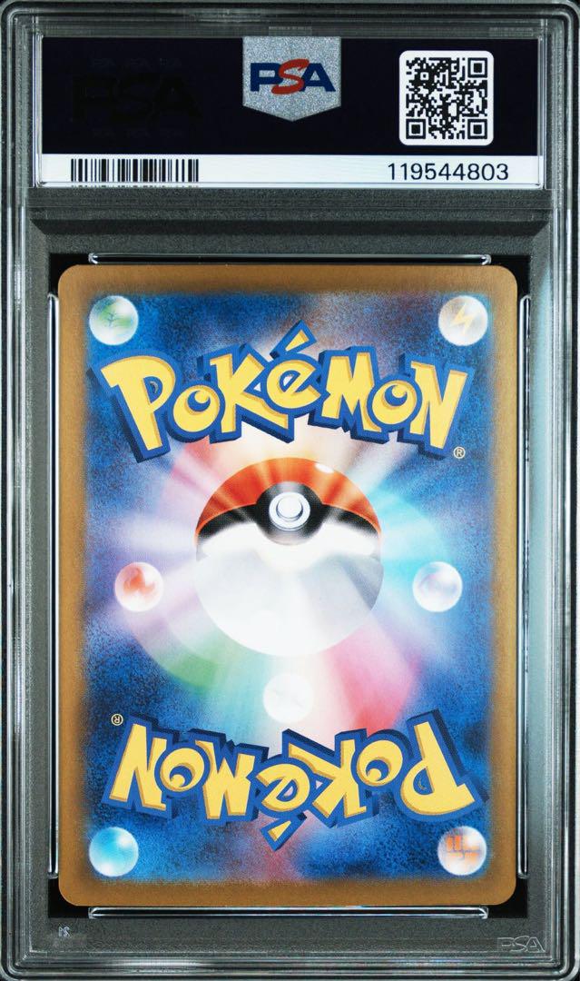 【PSA9】ゼイユ SAR 130/101 変幻の仮面 PSA9】ゼイユ SAR 130/101 変幻の仮面 - メルカリ