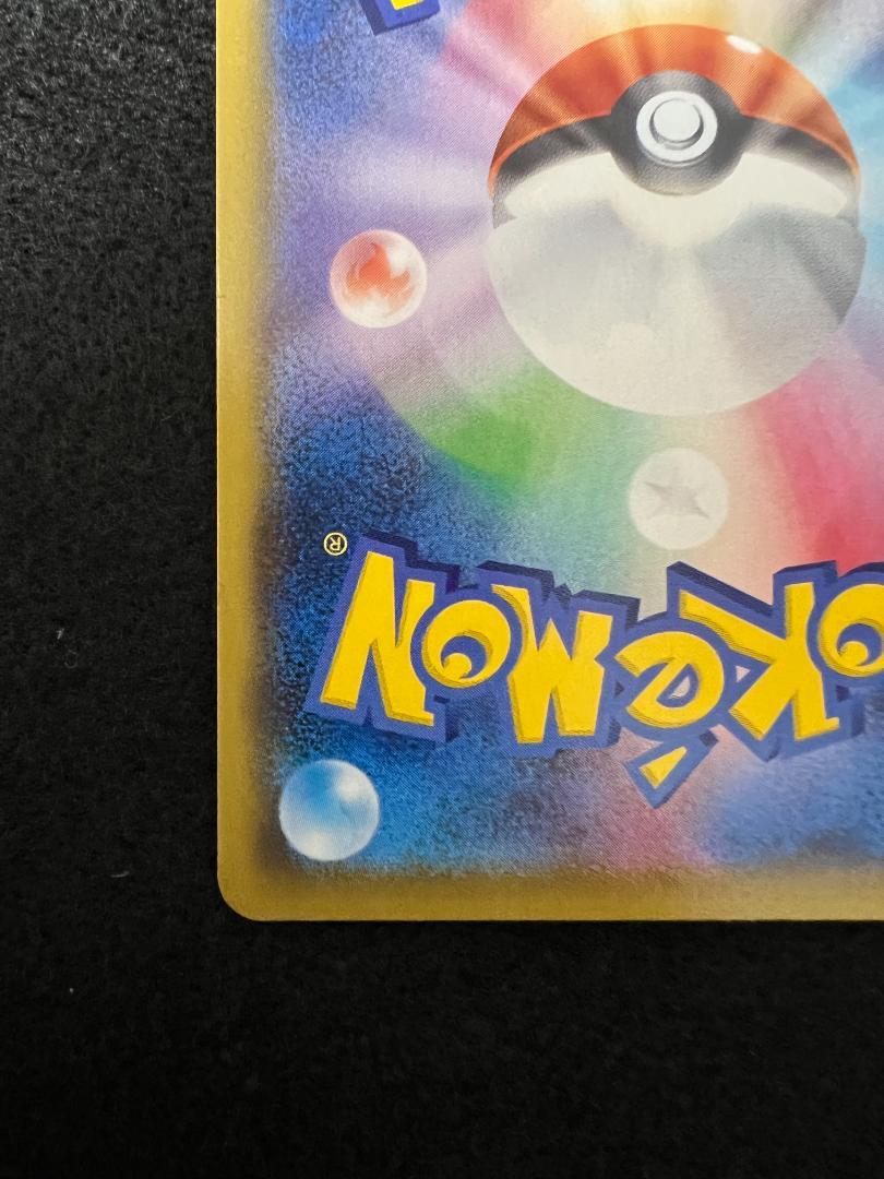 ポケモンカード ピカチュウvmax ur