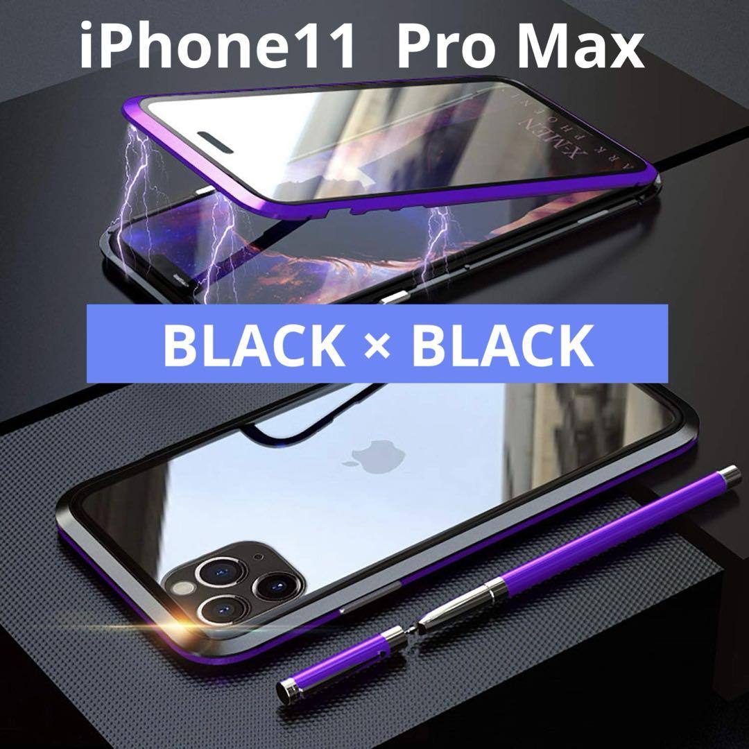 iPhone11 Pro Max バンパーフレーム　ケース　ブラック