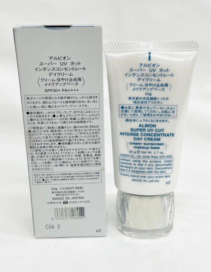 アルビオン　ALBION　UVコンセントレートデイクリーム