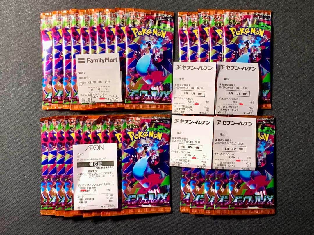 ポケモンカード　バラパックまとめ売り　インフェルノX　156パック ポケモンカードゲーム 未開封カートン出荷対応 ラッピング対応