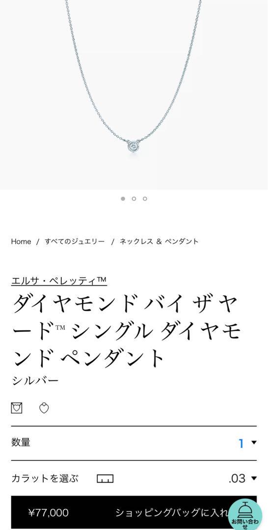 ダイヤモンドペンダント シルバー