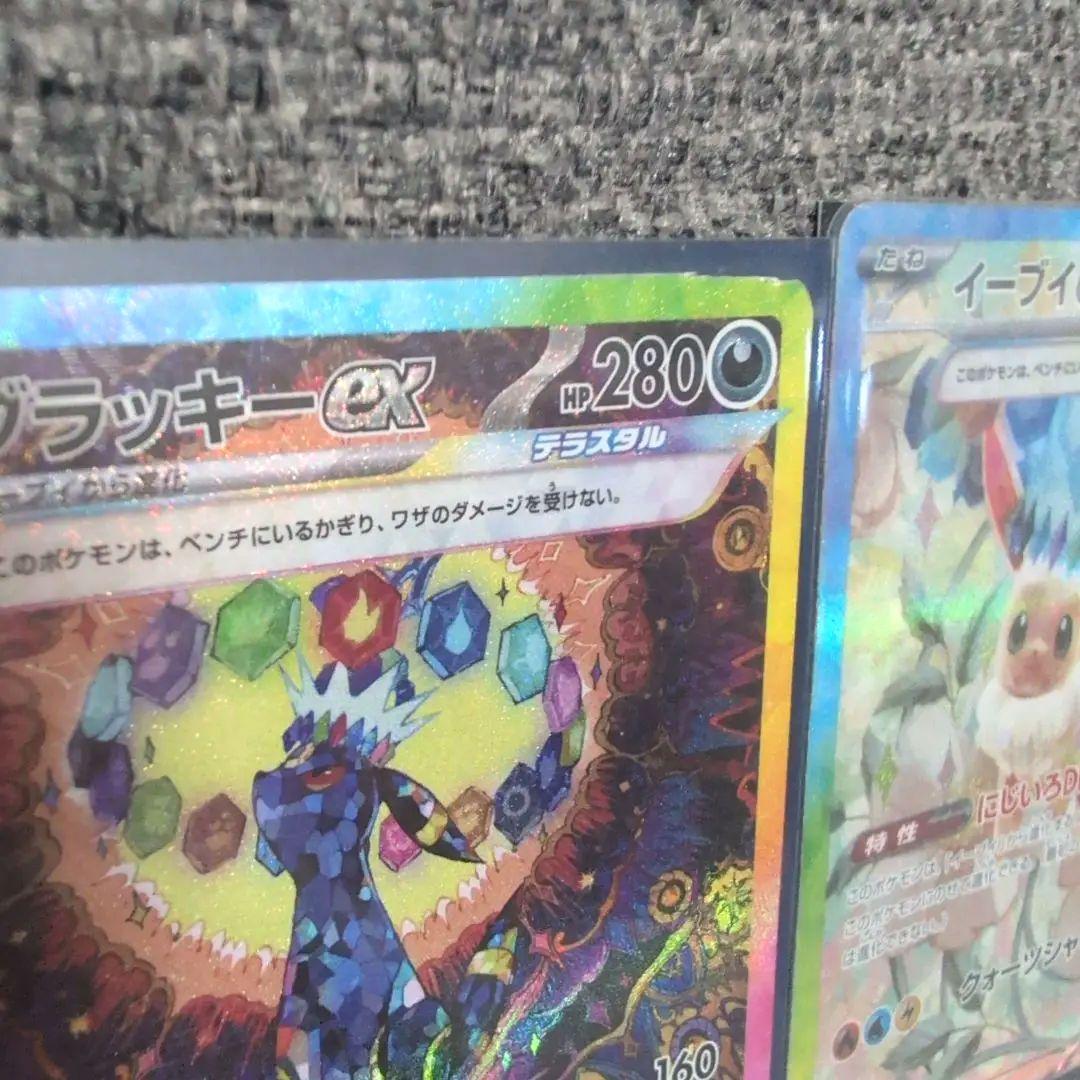 ポケモンカード イーブイSAR 9枚セット