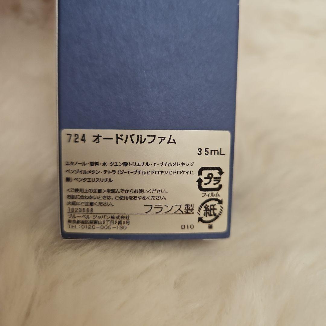 香水(ユニセックス) Maison Francis Kurkdjian 724 35mL