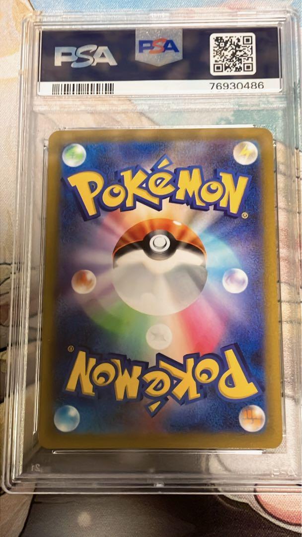 PSA10】ミモザ SAR