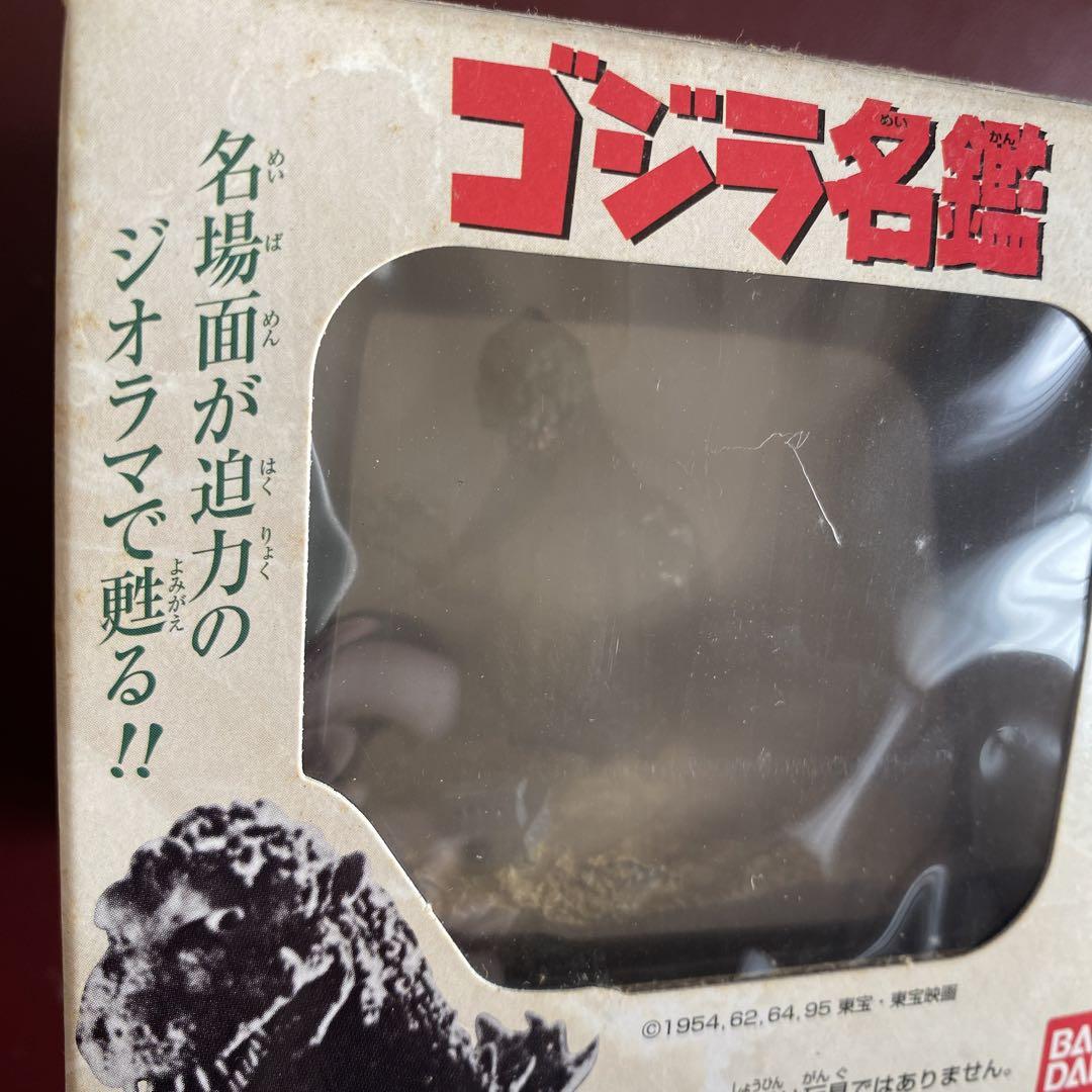GODZILLAゴジラ。酒井ゆうじさん作品。二点。