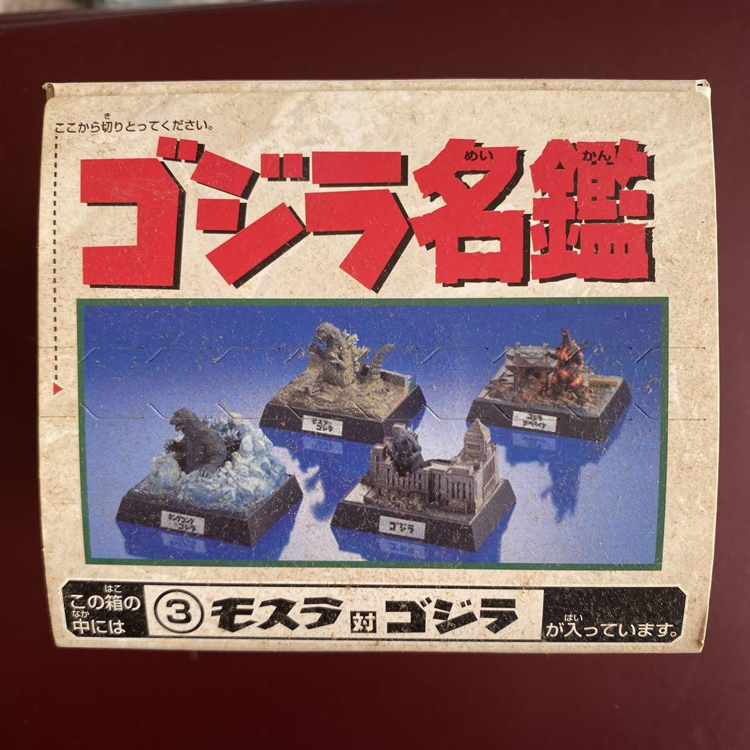 GODZILLAゴジラ。酒井ゆうじさん作品。二点。
