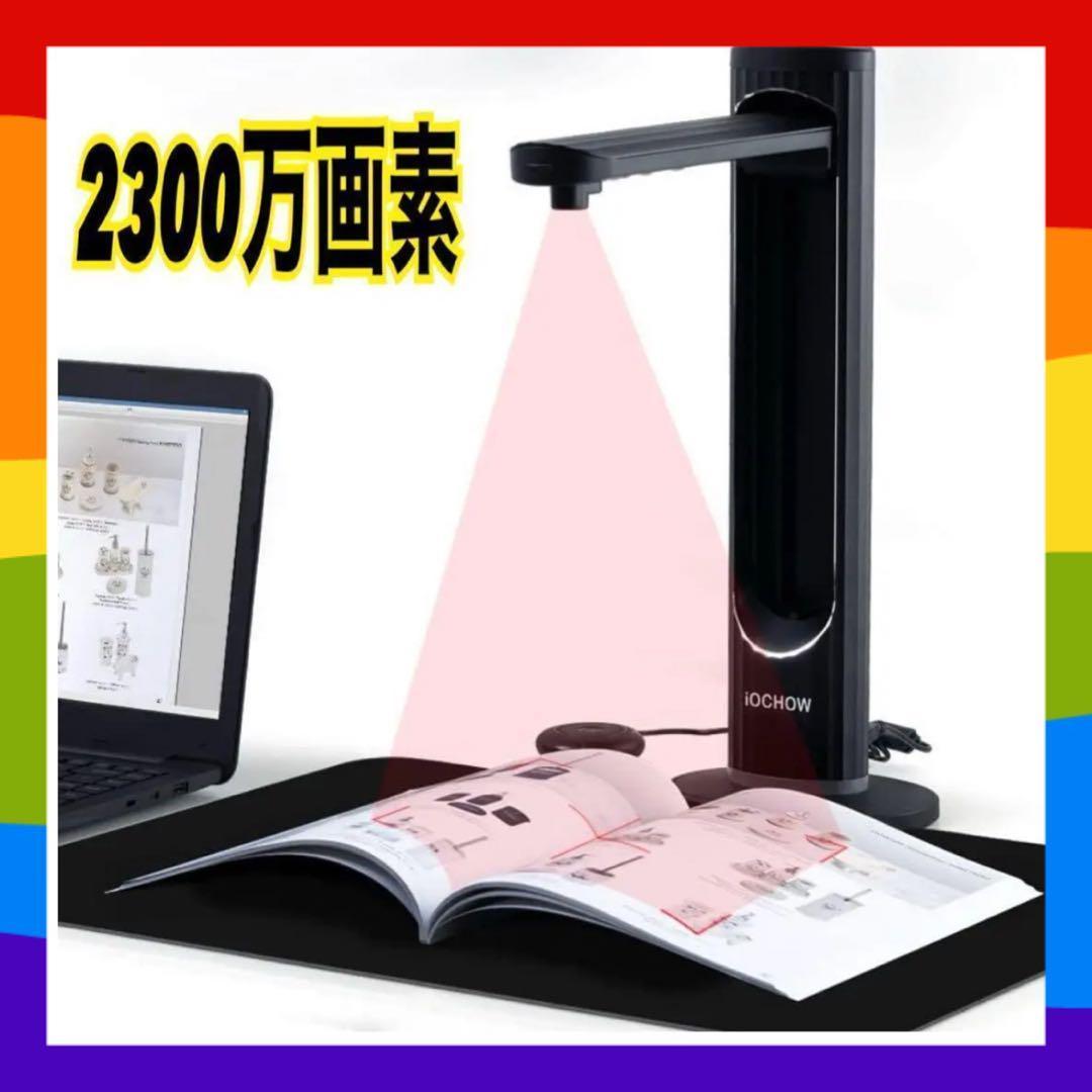 最新✨一点限り✨2300万画素　書画カメラ　最大A3サイズ対応