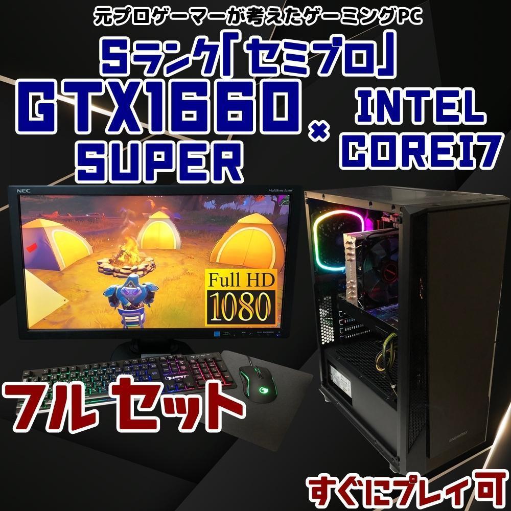 公式サイト oct 元プロゲーマーが考えたゲーミングPC フルセット ...