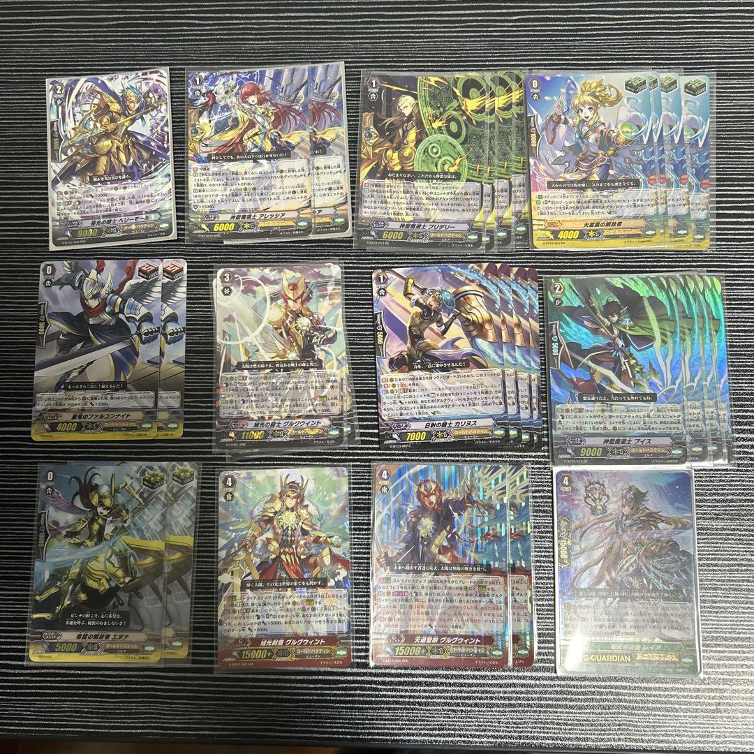 カードファイトヴァンガードG グルグウィントデッキ