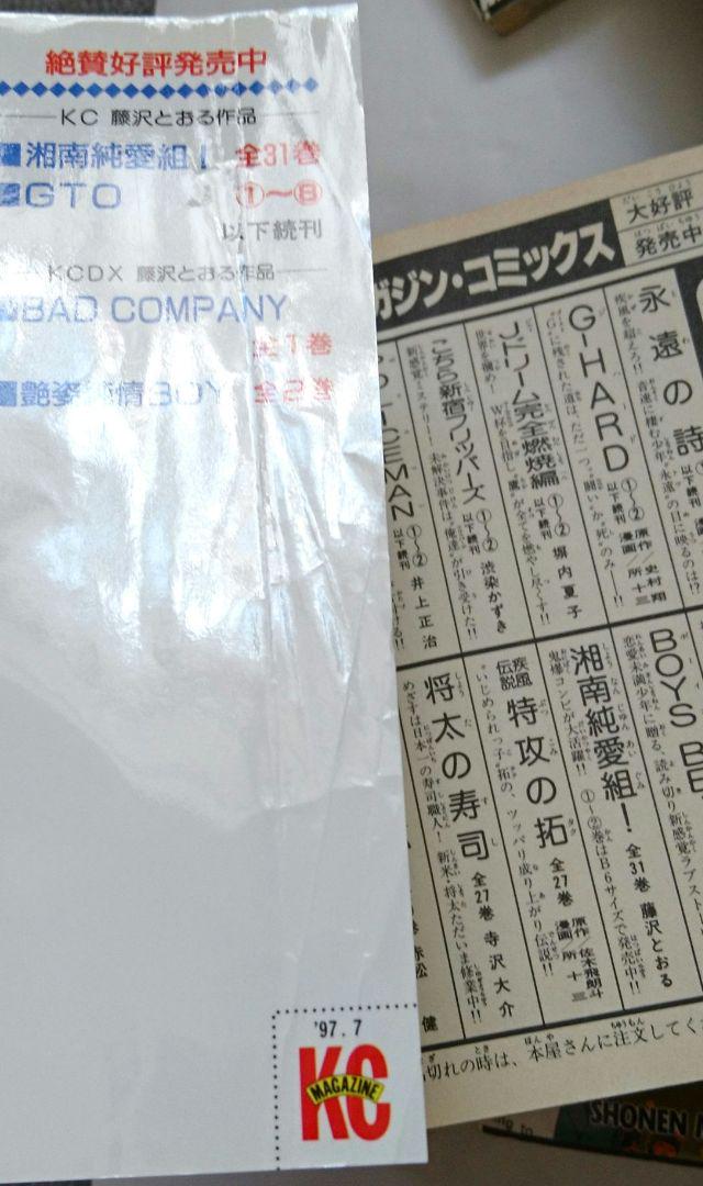 GTO 1〜25巻+おまけ Yahoo!オークション - 1巻以外初版 GTO 1〜25全巻セット