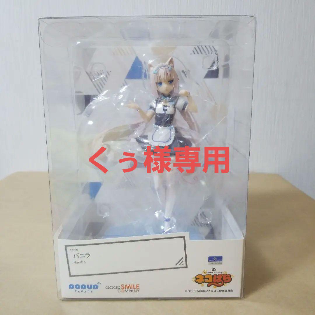 新品正規店 まとめ売り POPUPPARADE ネコぱら キャラクターグッズ 【限定最安値】 【各6.0inch】 HairSalon440set 【新品】CrossGold その他
