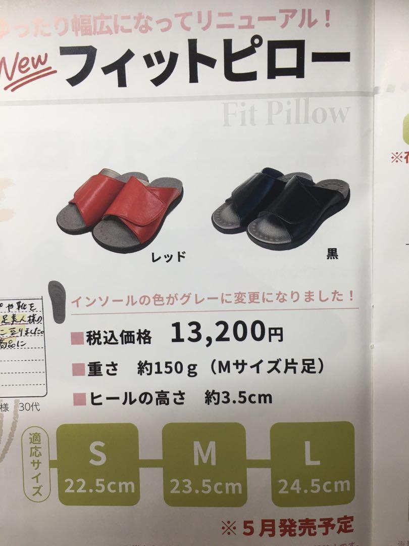 美足美人NEWフィットピロー L・黒 実質23.5〜24.0センチ