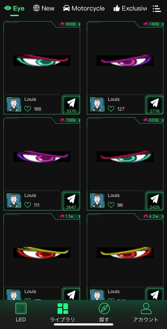 大型デビルアイ