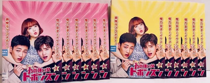 力の強い女 ト ボンスン 全 巻 レンタル版dvd 全巻セット 韓国ドラマ Muryou Haitatsu Tvドラマ Cpmalaysia Com 力の強い女 ト ボンスン 全 巻 レンタル版dvd 全巻セット 韓国ドラマ Muryou Haitatsu Tvドラマ Cpmalaysia Com