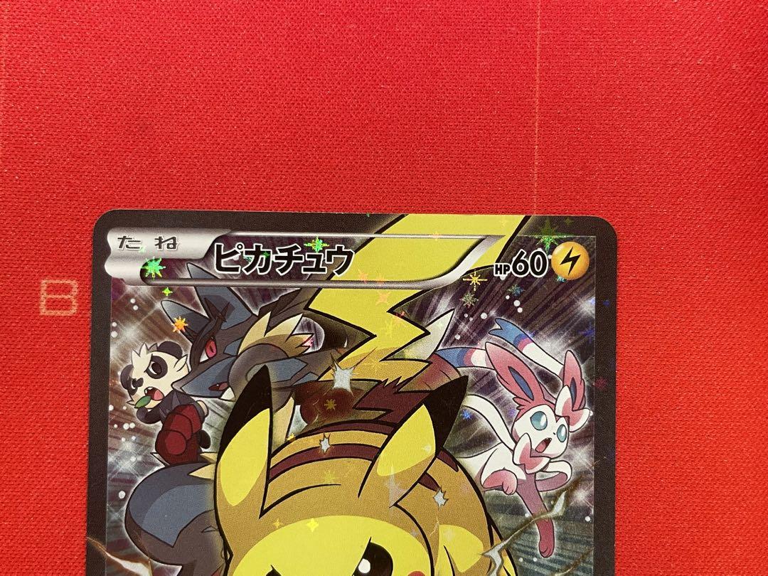 ピカチュウ：バトルフェスタ2014 PROMO XYシリーズプロモーションカー…