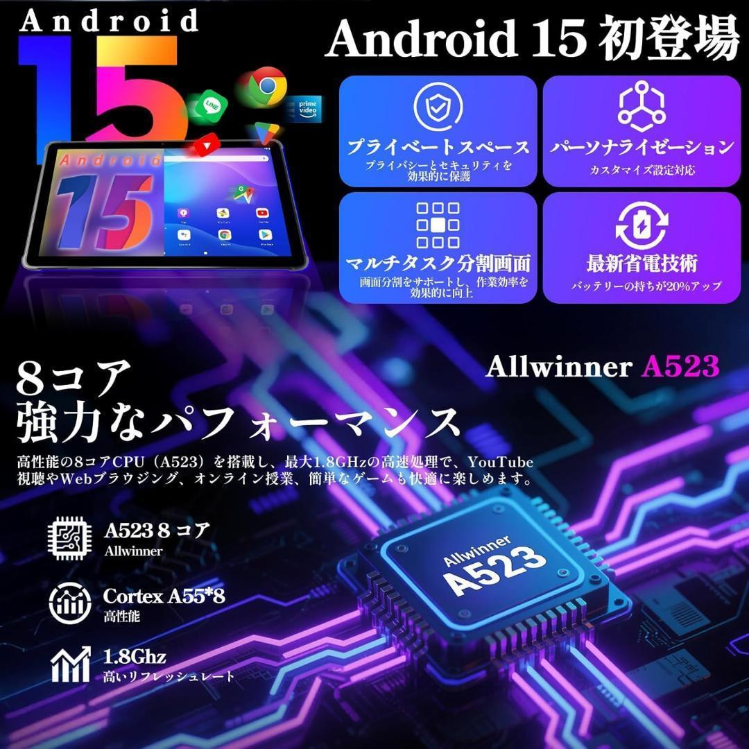 Android 15 タブレット 10インチ ケース付き、防眩光フィルム
