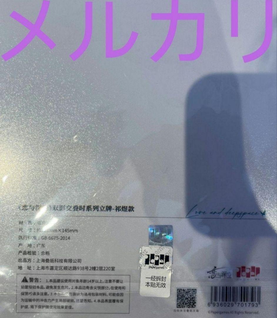 高級ブランド ホムラ △恋と深空 ホロチケット メルカリ - 2枚② その他