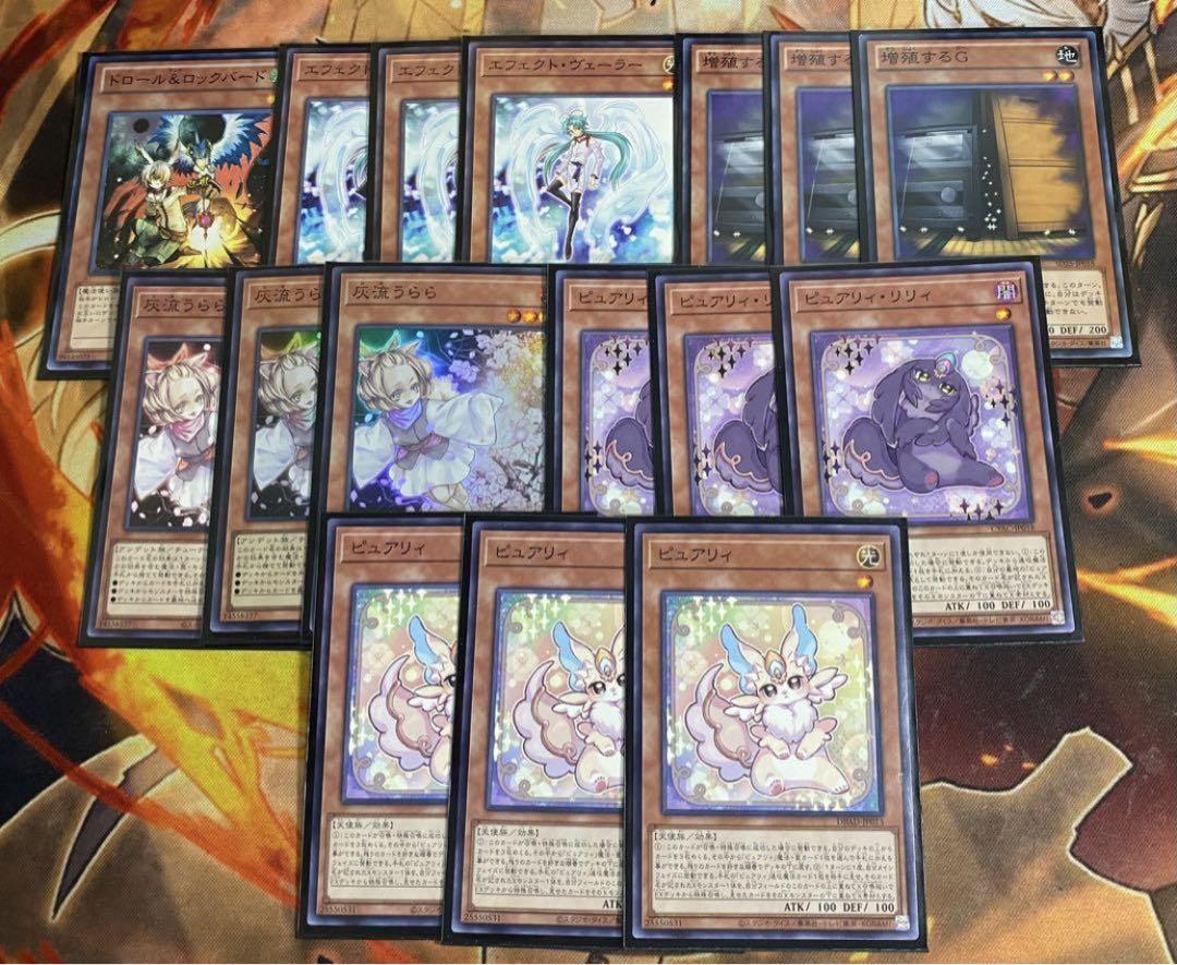 ピュアリィ 本格構築済み デッキ 遊戯王 大会構築 まとめ
