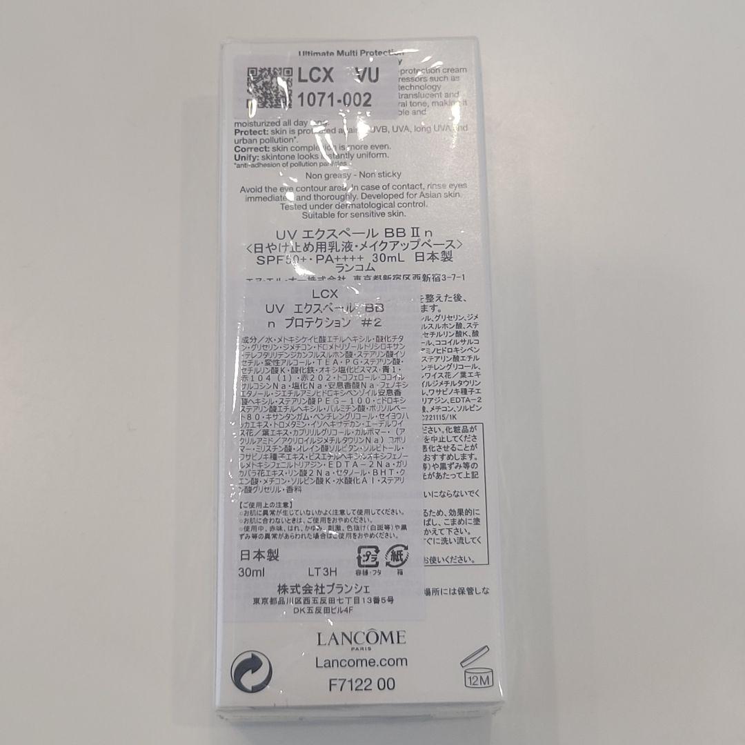 【新品未開封】ランコム UV エクスペール BB n BB II n 30ml