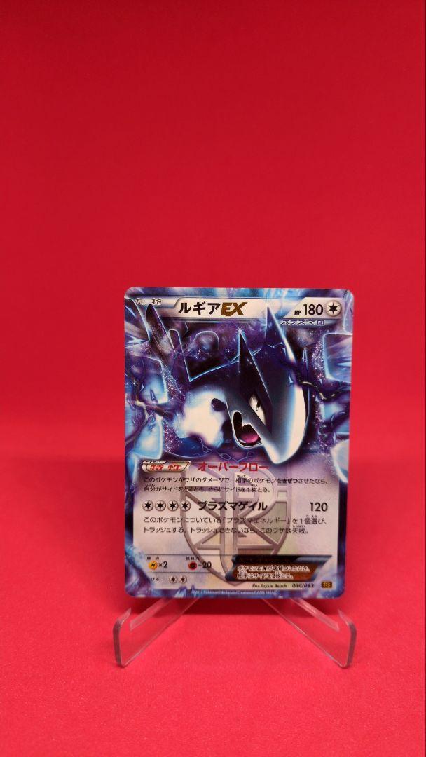 ポケモンカード ルギア EX - メルカリ