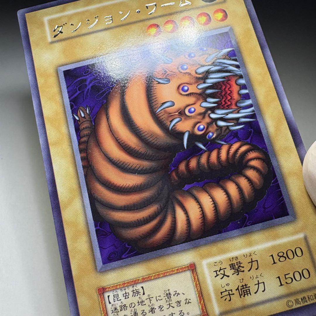 遊戯王　初期　ダンジョン・ワーム　字レア　PSA10 Yahoo!オークション - PSA 10 遊戯王 初期 ダンジョンワーム 字