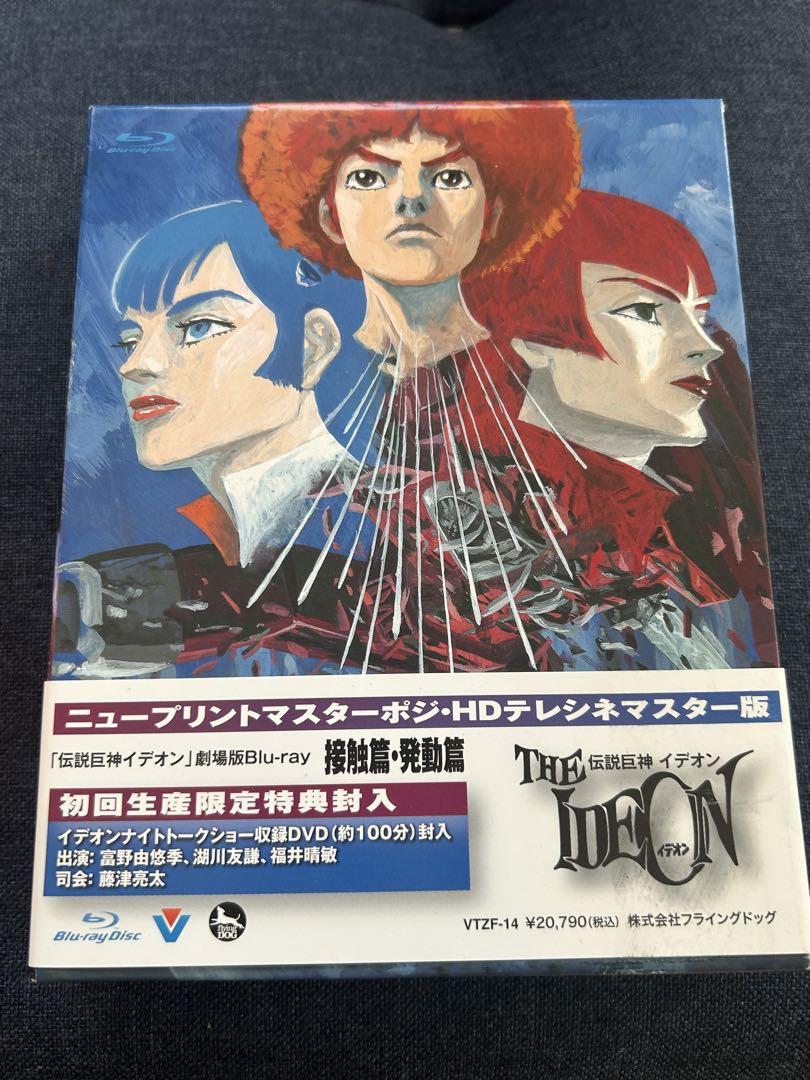 伝説巨神イデオン　劇場版　Blu-ray BOX 新品未開封　廃盤 伝説巨神イデオン 劇場版 Blu-ray BOX 廃盤 - メルカリ