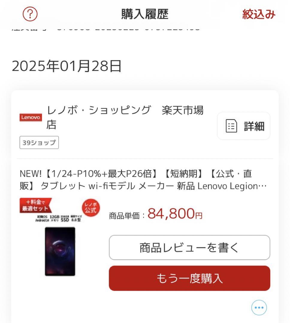 Lenovo Legion Tab 8.8”, 3 国内版 ZAEF0052JP