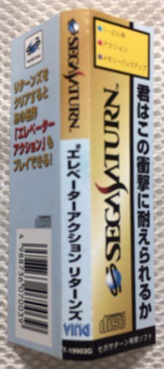 ネット店舗 セガサターン エレベーターアクションリターンズ 特別価格 販売 -www.thedianamusical.com ネット店舗 セガサターン エレベーターアクションリターンズ 特別価格 販売 -www.thedianamusical.com