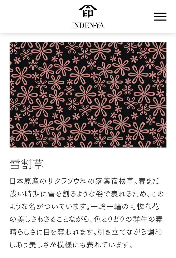 印傳屋 折財布 雪割草 茶 ピンク 甲州印伝 上原勇七 INDEN 日本