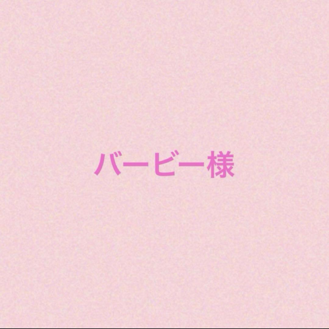 バービー様♡あきらドーナツ