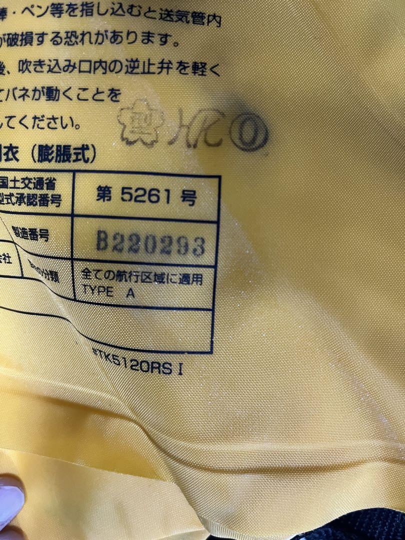 送料込み❣️XOOX ライフジャケット