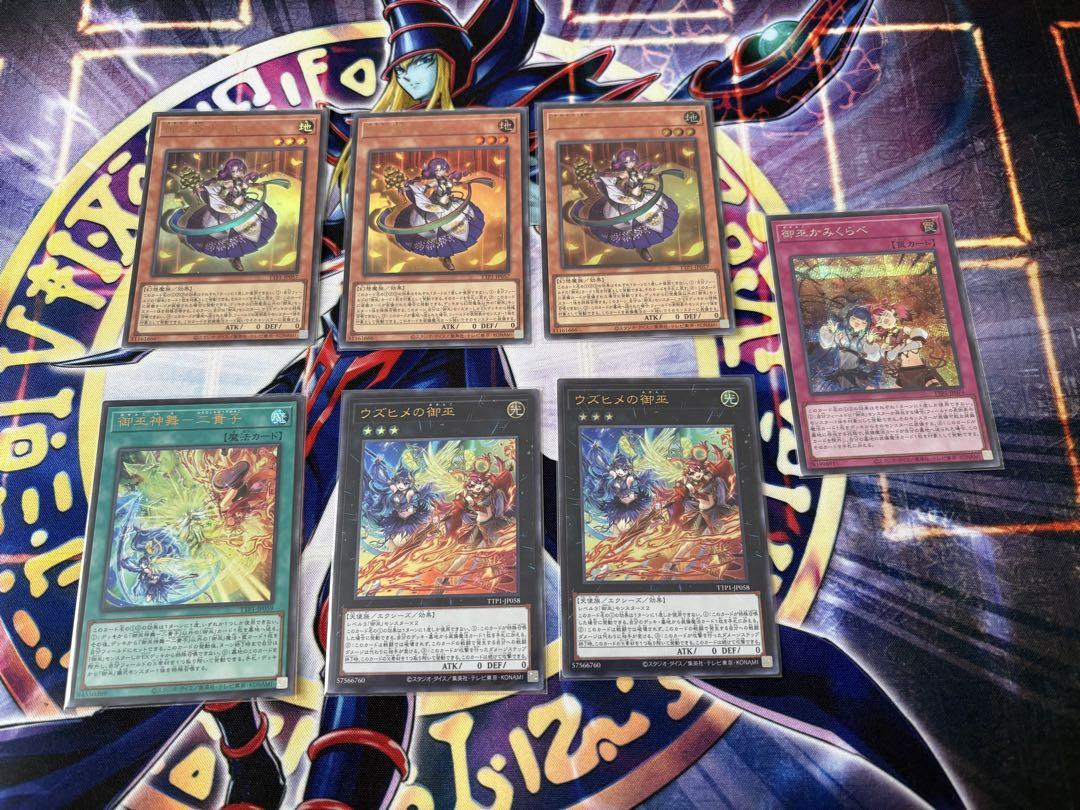 遊戯王 御巫 新規&シークレットレアセット 遊戯王 御巫 新規&シークレットレアセット - メルカリ