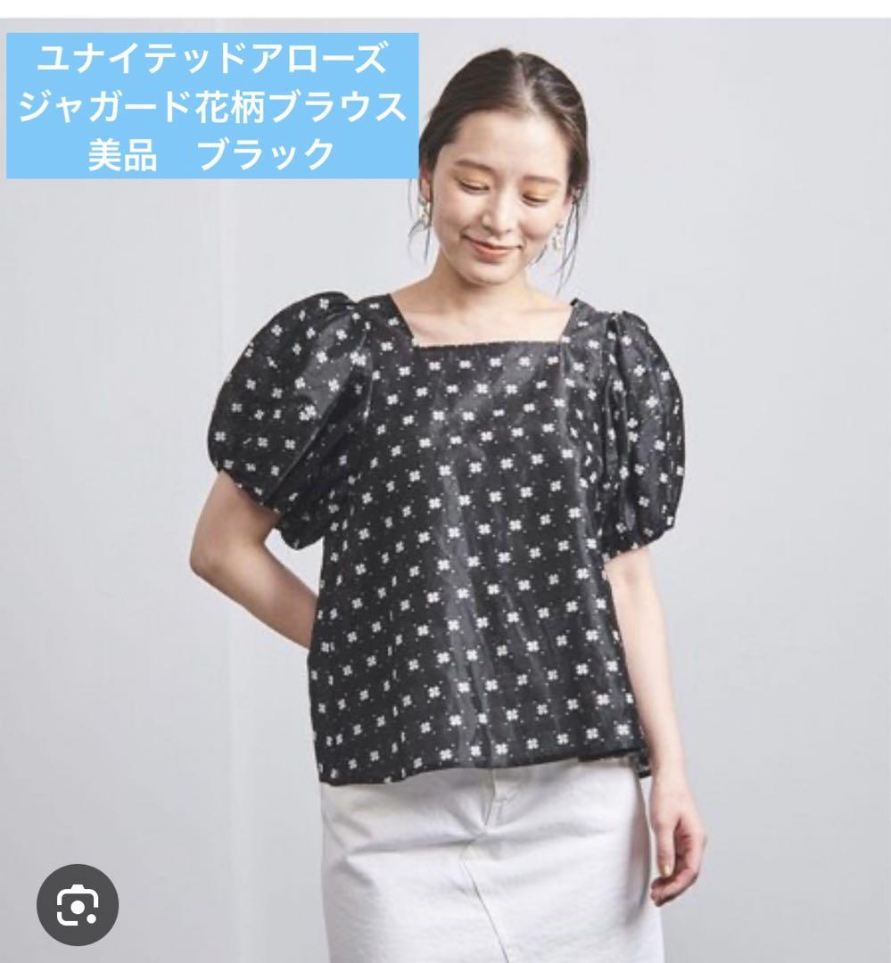 ユナイテッドアローズ　花柄ジャガードブラウス　美品