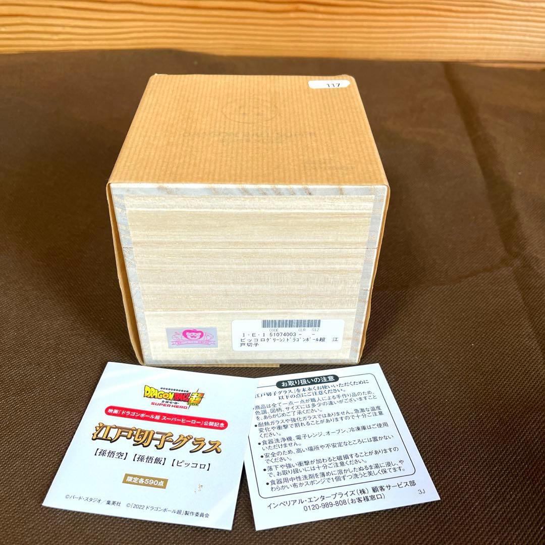 ドラゴンボール 超スーパーヒーロー