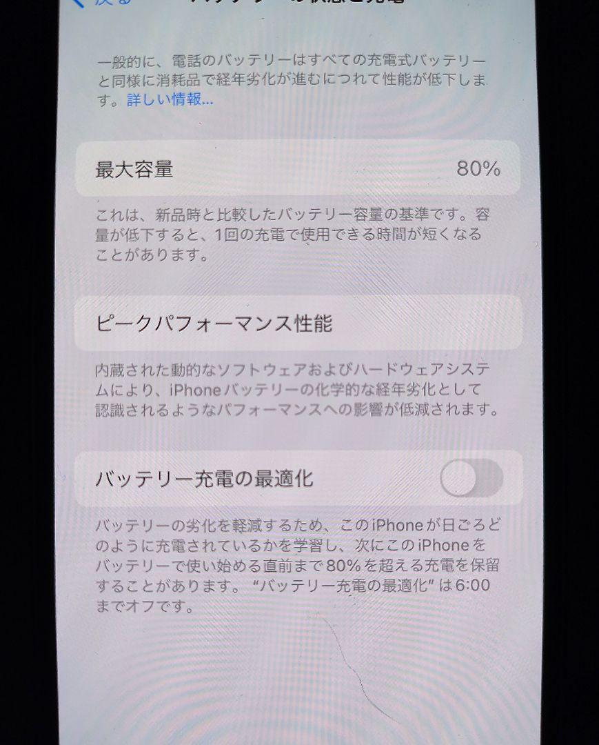 Apple iPhone 13 ブルー 本体