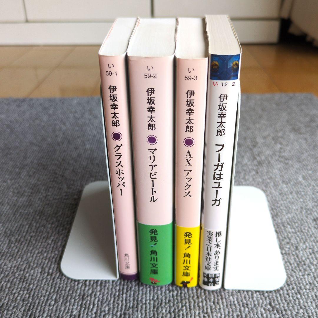 伊坂幸太郎『殺し屋シリーズ3冊＆フーガはユーガ』4冊 - メルカリ