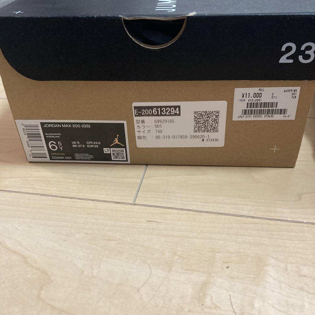 新品　ナイキ　ジョーダン マックス 200 GS　24.5 定価11000円