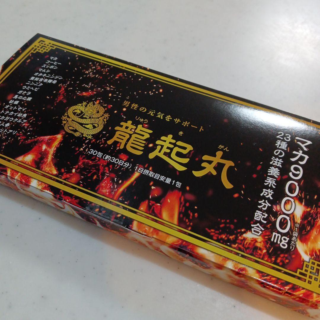 Amazon | 龍起丸 りゅうきがん 30包/30日分【公式】 マカ9000mg
