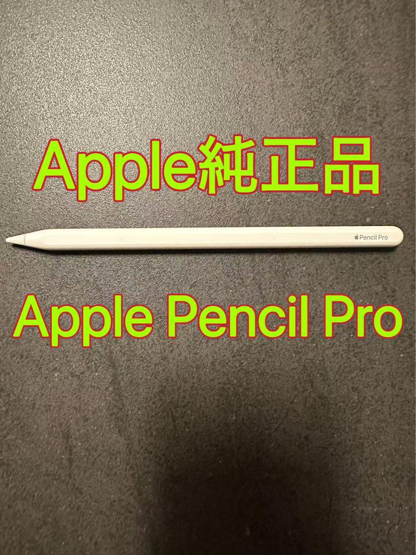 美品 Apple Pencil Pro アップルペンシルプロ - メルカリ