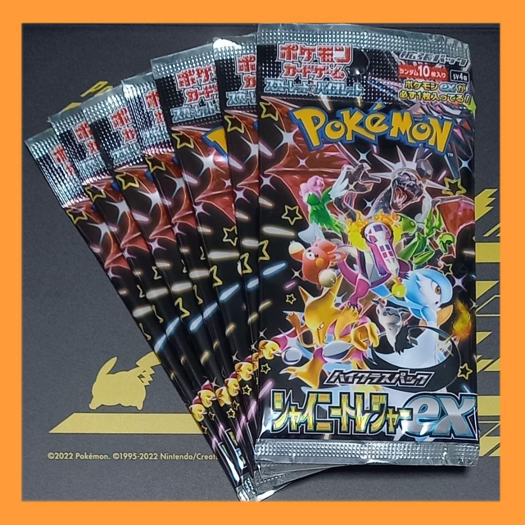 匿名配送】シャイニートレジャーex 7パック ポケモンカード